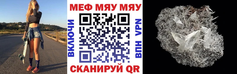Мефедрон VHQ  Киселёвск 