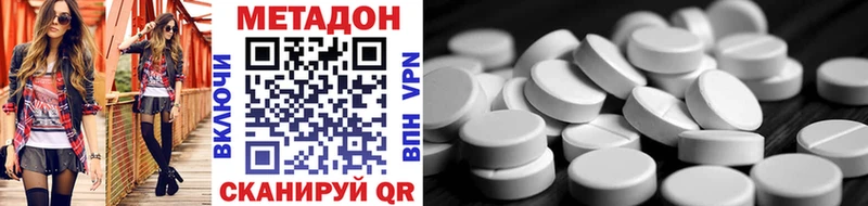 где можно купить наркотик  Киселёвск  Метадон VHQ 